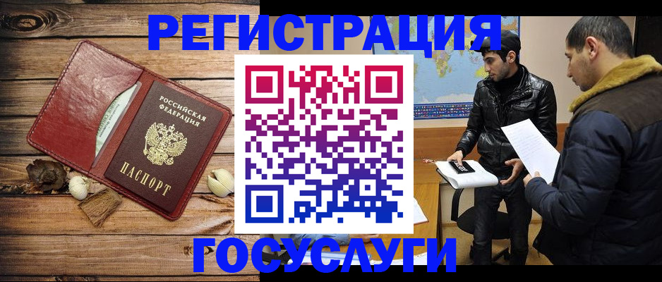 временная регистрация в Октябрьске