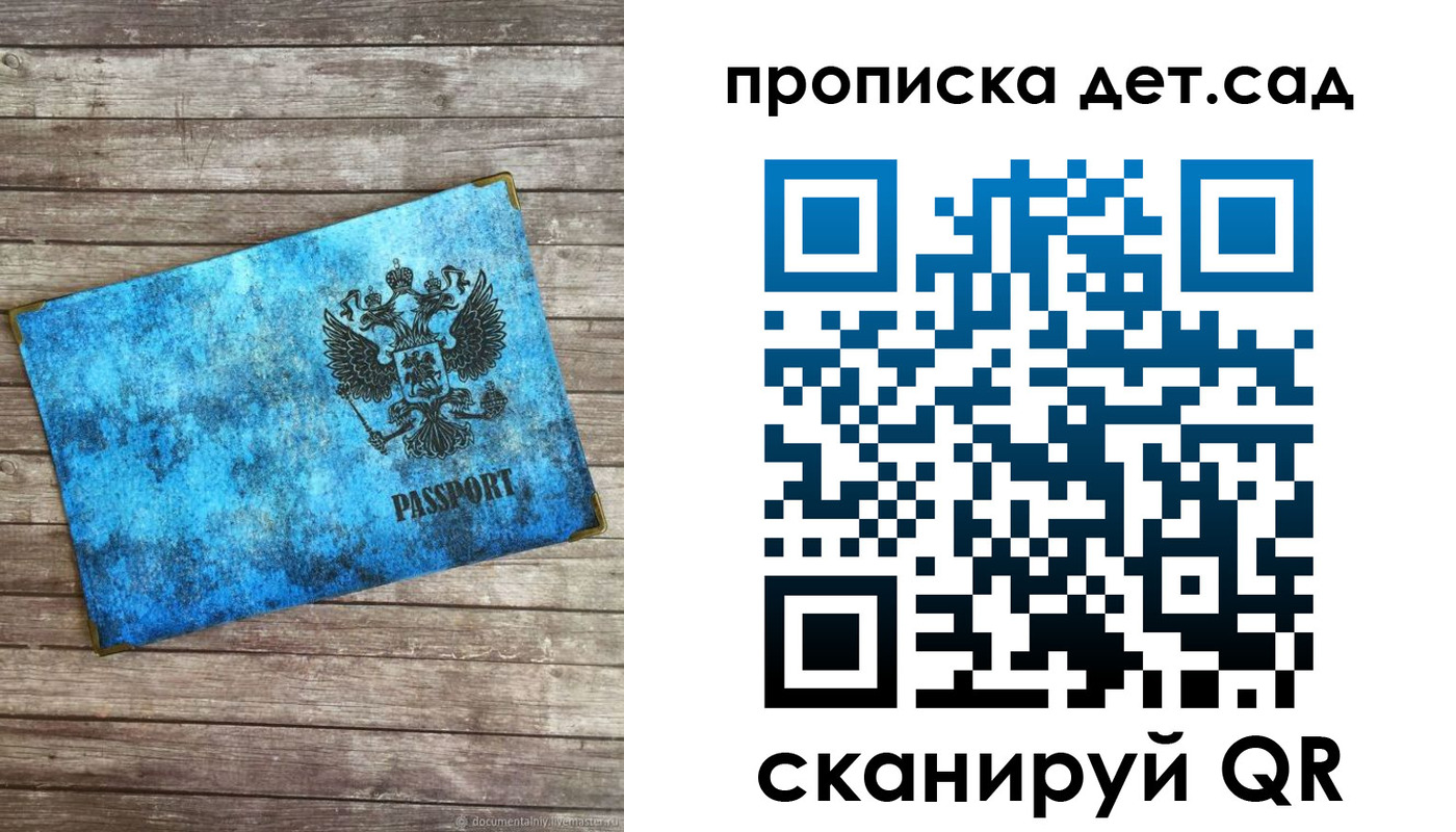 временная регистрация для всех в Октябрьске