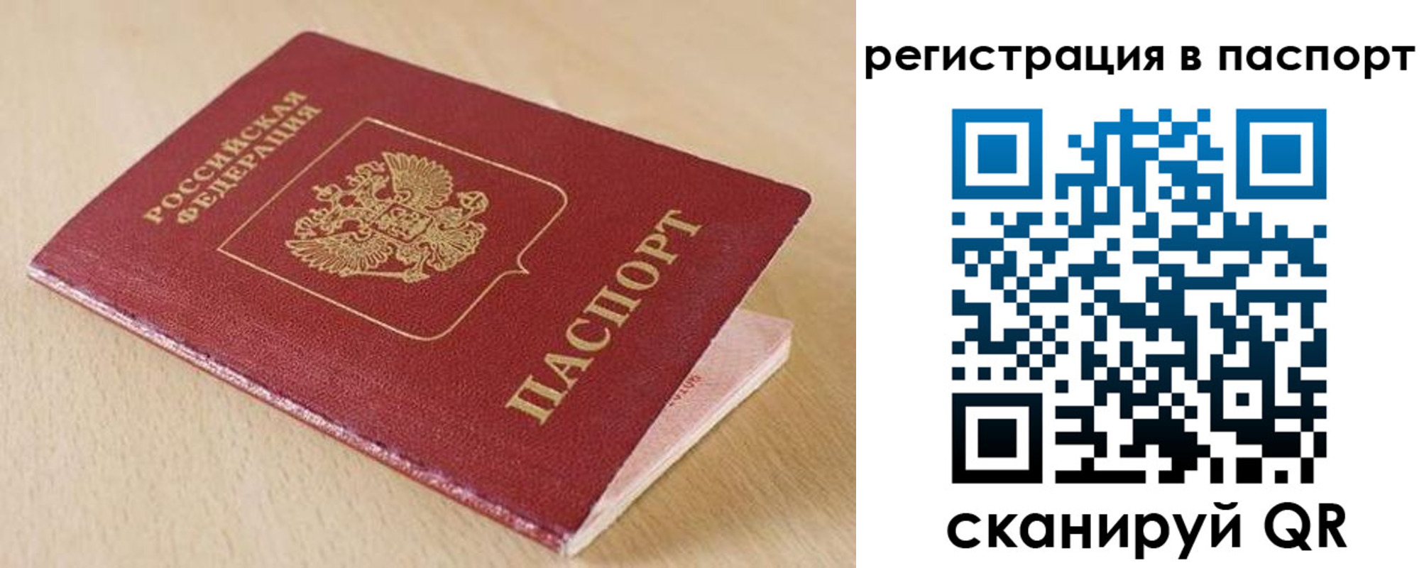 прописка поиск в Октябрьске