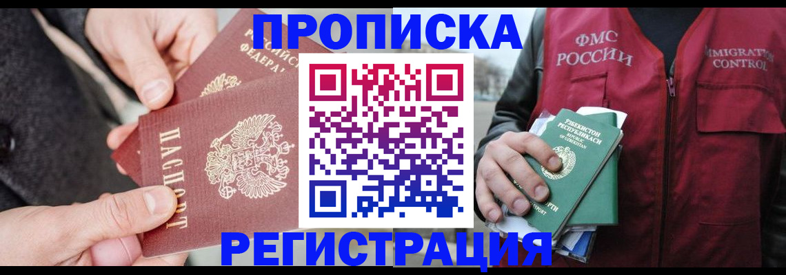 временная регистрация недорого в Октябрьске