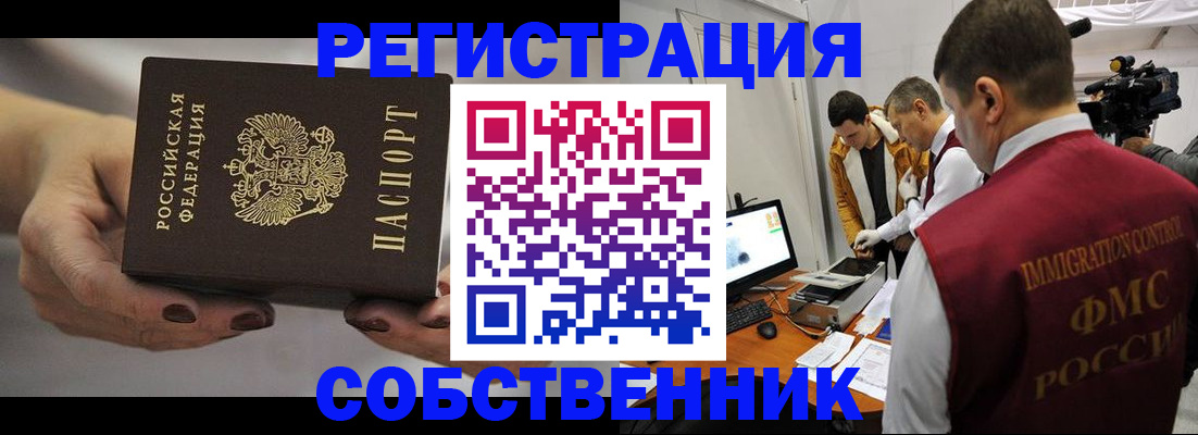 временная регистрация адрес в Октябрьске