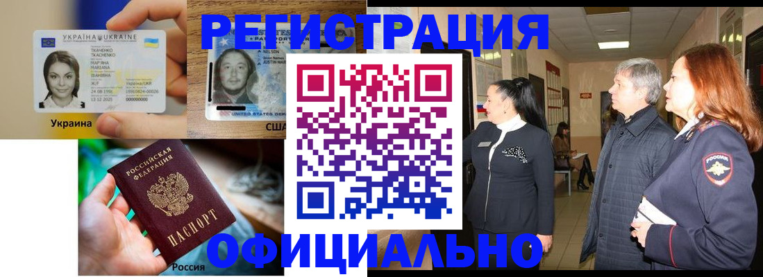 временная регистрация в Октябрьске