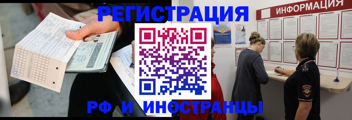 временная регистрация в квартире в Октябрьске