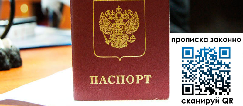 регистрация в Октябрьске